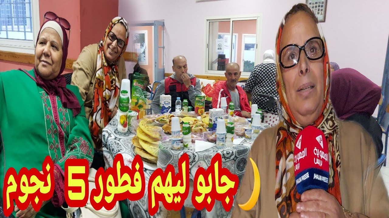 ✅️❤️داروها زوينة او مشاو لدار العجزة 🙏زارو المسنين او فطروهم او فرحوهم وجابو ليهم فطور 5 نجوم