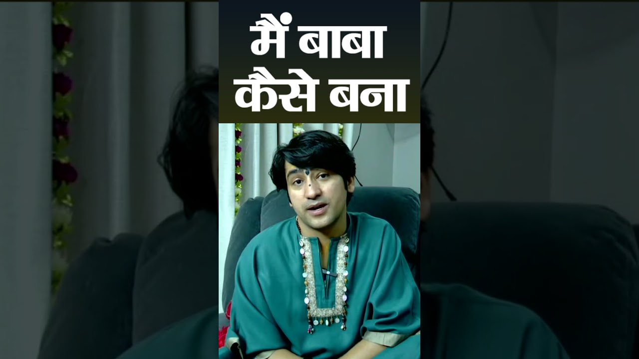 मैं बाबा कैसे बना  #bageshwardhamsarkar #fiji #bageshwardhamsarkar