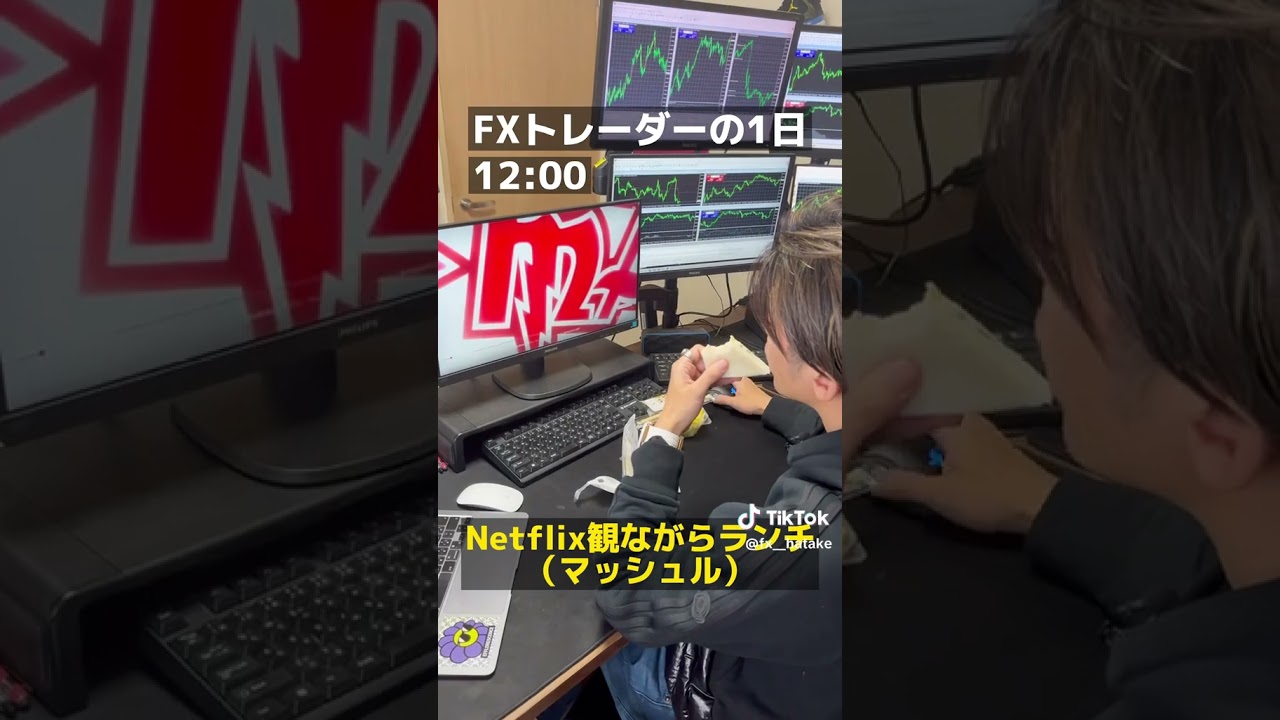 FXトレーダーの1日ルーティン