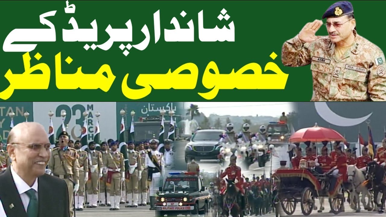 LIVE | Pakistan Day Parade 23rd March 2025 | Exclusive Parade | Pakistan News