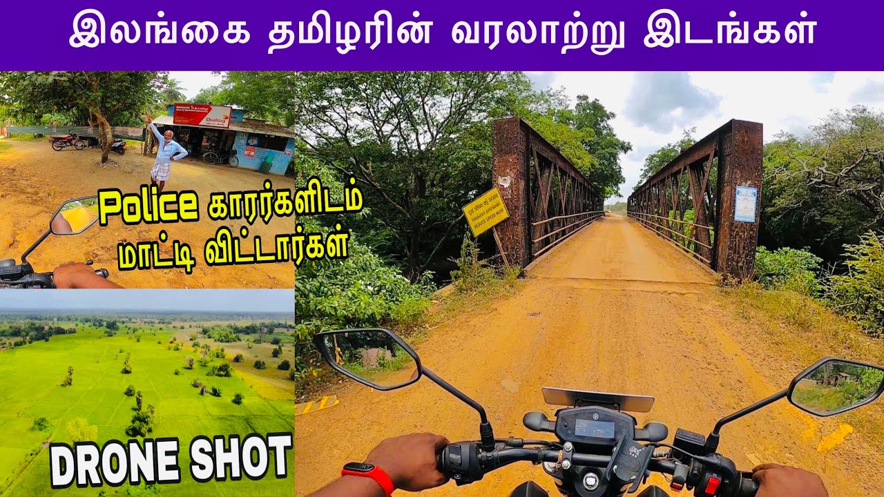 Vavuniya to Pali Aru  Bridge  | மல்லாவி | நட்டாங்கண்டல் | கோவில்குஞ்சுக்குளம் | #tamil