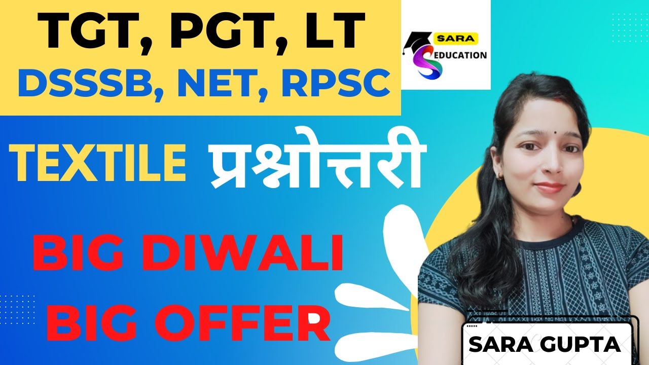 TEXTILE HOME SCIENCE | TGT PGT HOME SCIENCE MOCK TEST | HOME SCIENCE PRACTICE SET