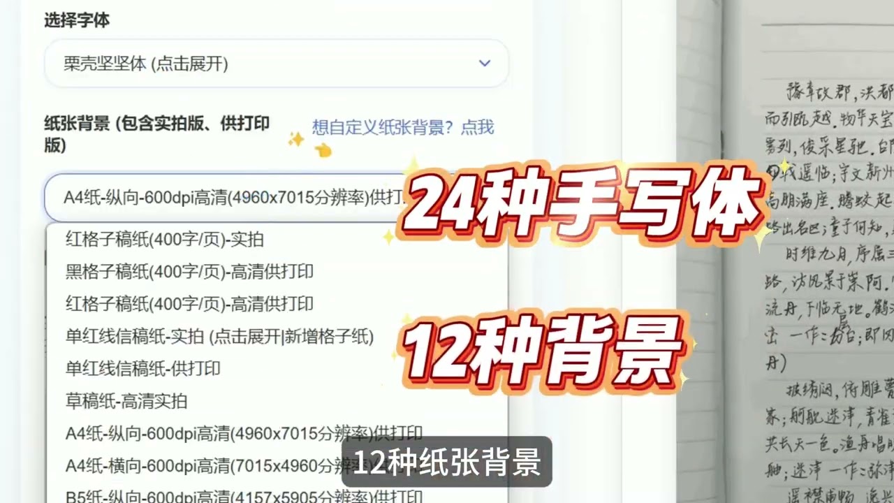 ✍️罚抄神器！一键生成真人手写稿 #手写生成器 #罚抄神器 #检讨书 #学生党 #职场救星