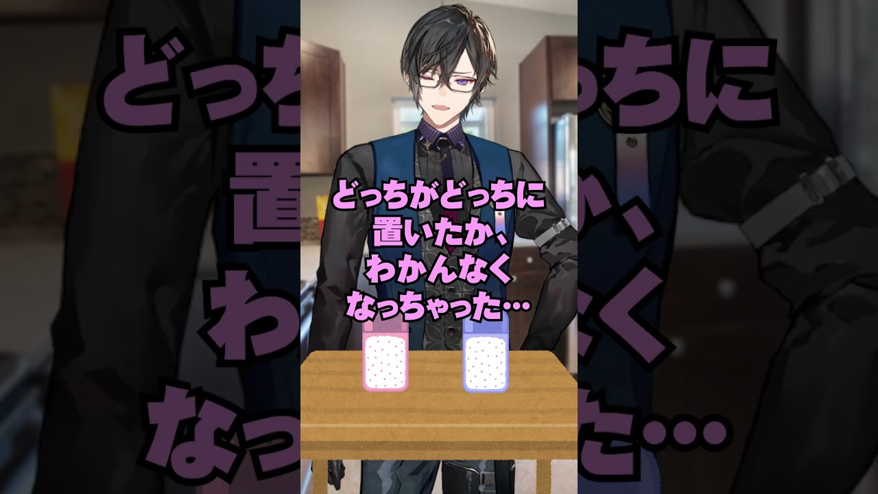 一般人と腐男子の違い　砂糖と塩の見分け方 #shorts