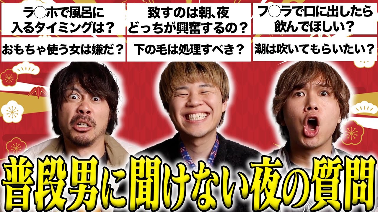 【あけおめ】2026年も普段男に聞けない質問に答えていくで！！