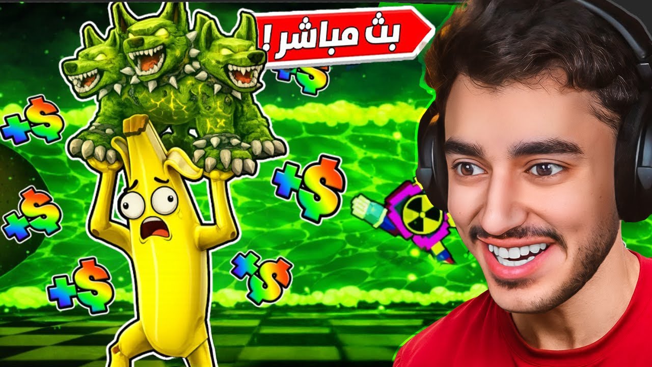بث مباشر🔴لأول مرا الأدمن بزورنا وبدخل على ماب التسونامي😍(تعال الحق).!!😱🔥