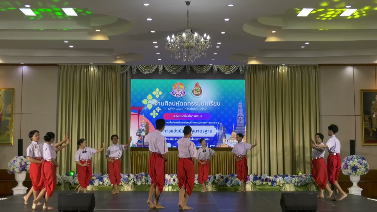 แข่งขันศิลปหัตกรรม ครั้ง73 รำวงมาตรฐาน ระดับชั้นมัธยมศึกษาตอนต้น โรงเรียนวัดน้อยนพคุณ