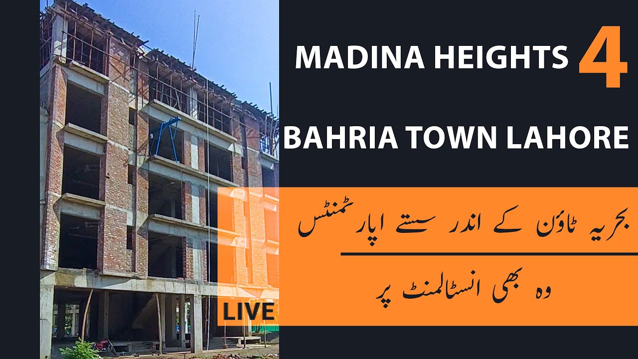 Madina Heights 4 | Luxury Apartments In Bahria Town Lahore | Latest Construction Updates