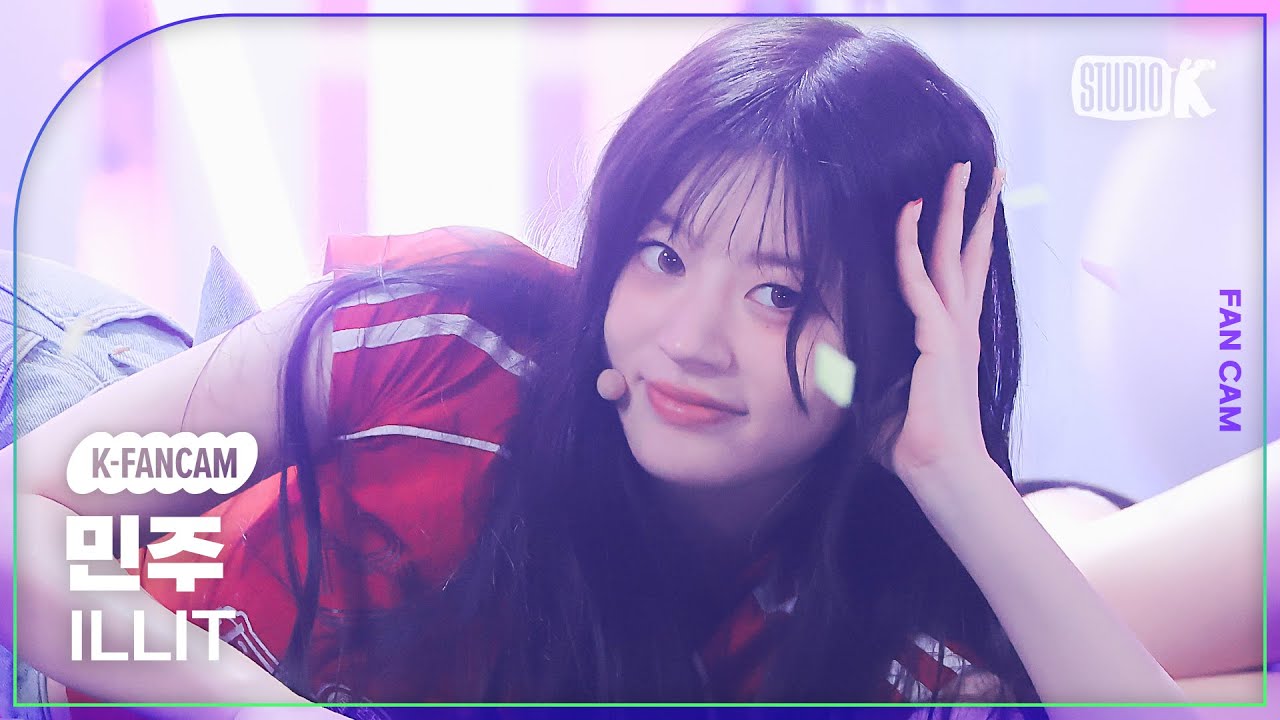 [K-Fancam] 아일릿 민주 직캠 'Lucky Girl Syndrome'(ILLIT MINJU Fancam) @뮤직뱅크(Music Bank) 240426
