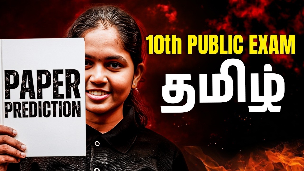10th Public Exam 2026 | தமிழ் Paper Prediction 🔥 முக்கிய கேள்விகள்!