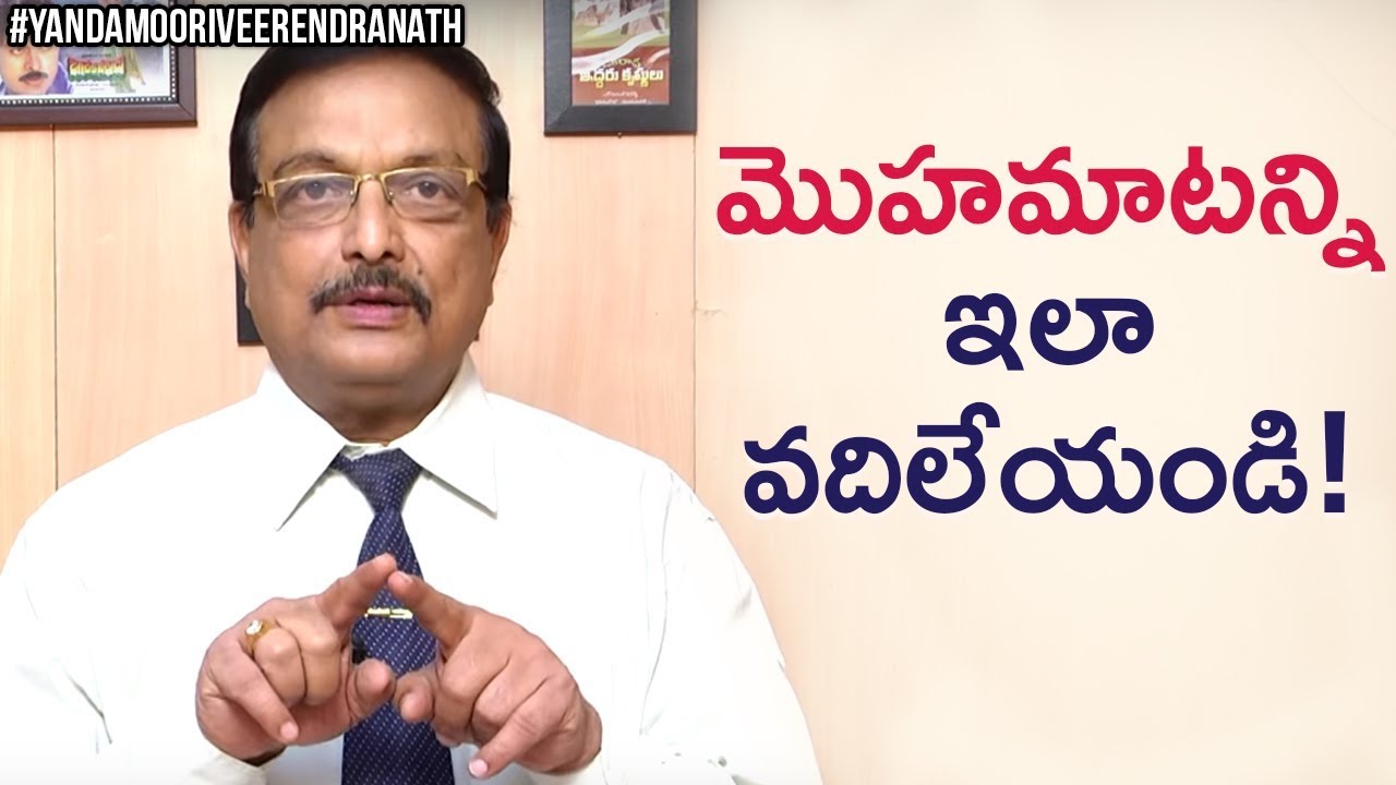 How to Overcome Shyness? | Personality Development | Motivational Videos | Yandamoori Veerendranath