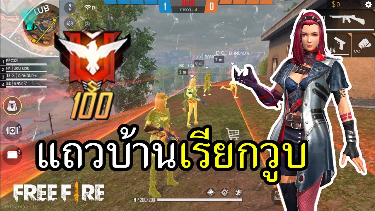 วิ่งๆอยู่หัวแตก 4V4 แดงร้อยดาว