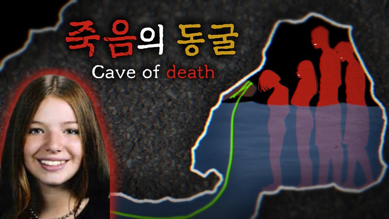 술 마시고 동굴 탐험 간 4명의 대학생들. 그리고 통로를 막은 사람.