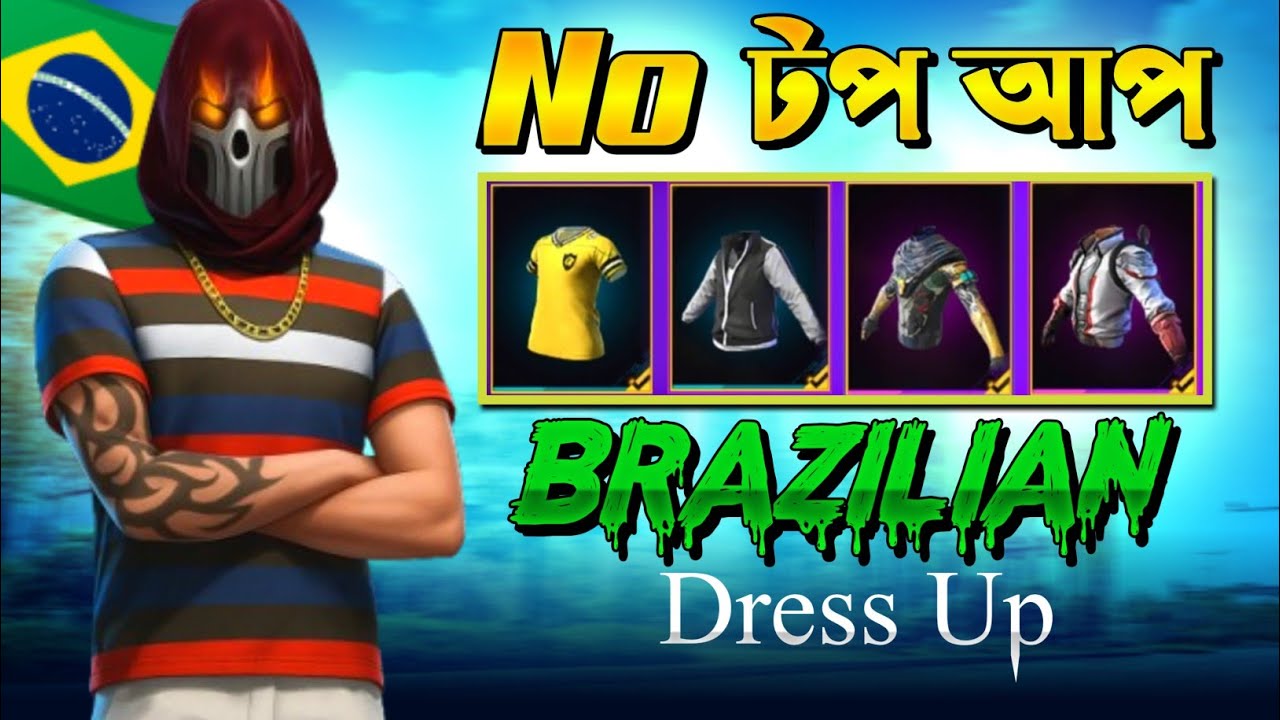 No টপ আপ ড্রেস কমবিনেশন || Brazilian dress combination ff || No top up dress combination free fire