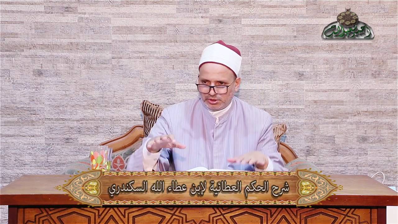 أسرار حياة  ابن عباد الرندى  2 الحكم العطائية د السعيد محمد على