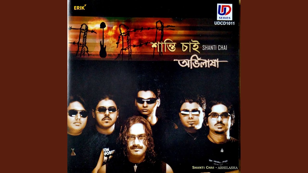 Ekla Ami