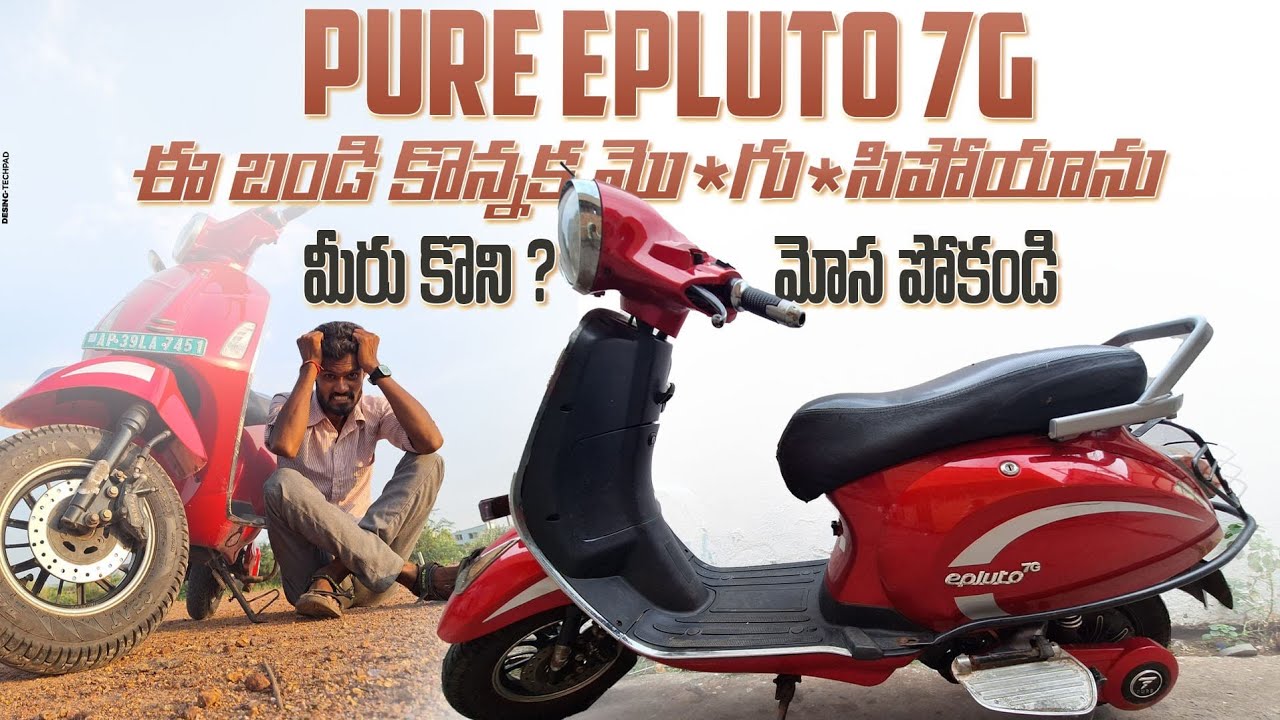 Don't Buy Pure EV Vehicle || Pure Epluto 7G Worst condition | electric vehicle genuine revive telugu