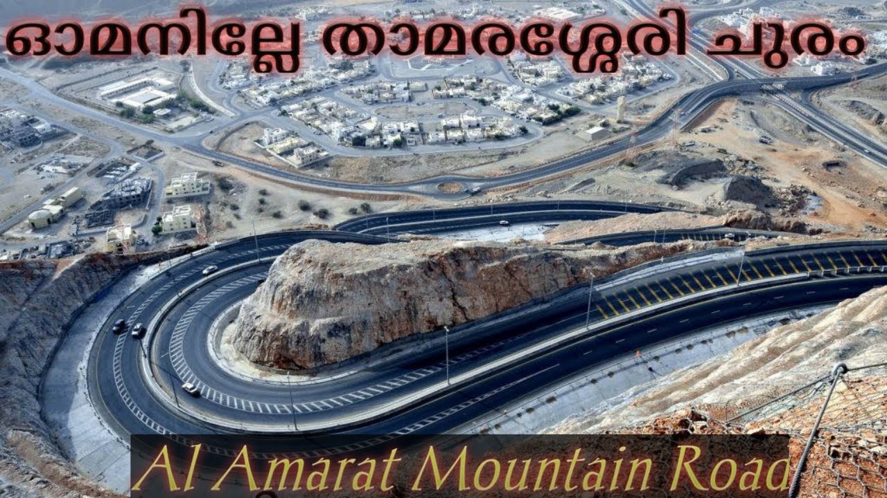 Evening Drive Through Al Amrat Moutain Road |Al Amerat Oman |oman landscape| Elevation of Al Amarat