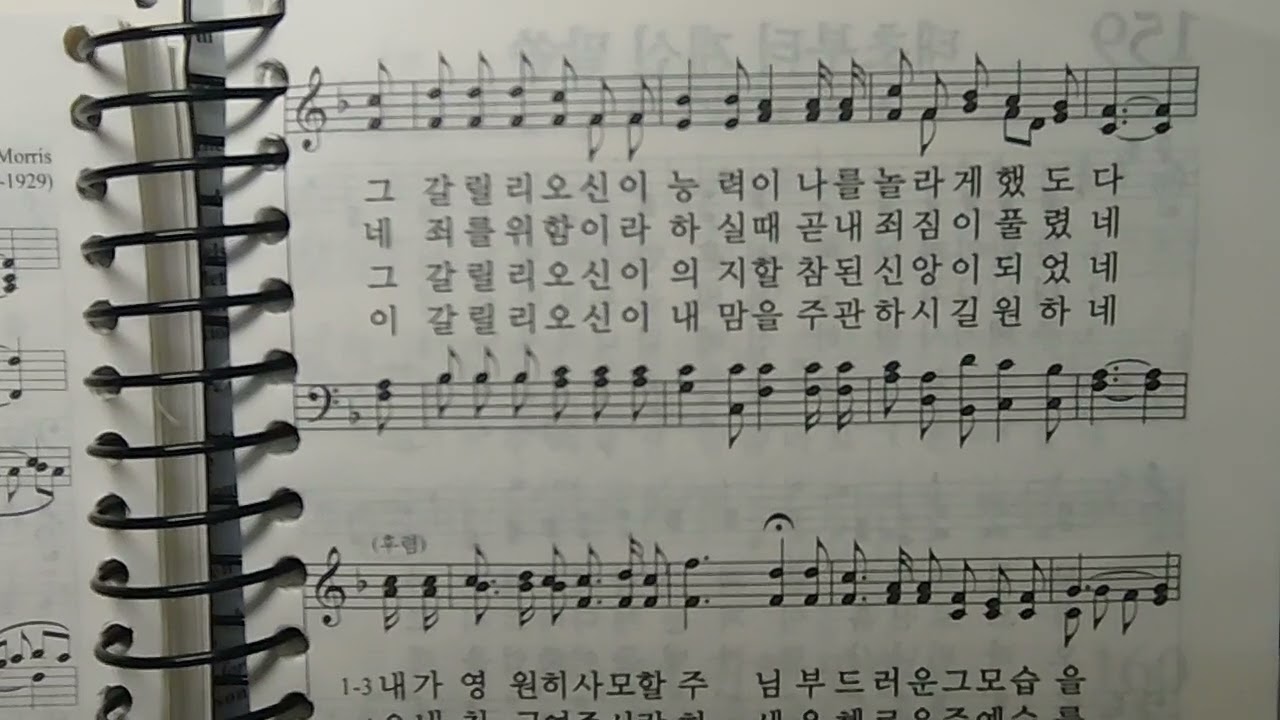 20260213 /내가 영원히 사모할 주님 /영광을 주께 158장
