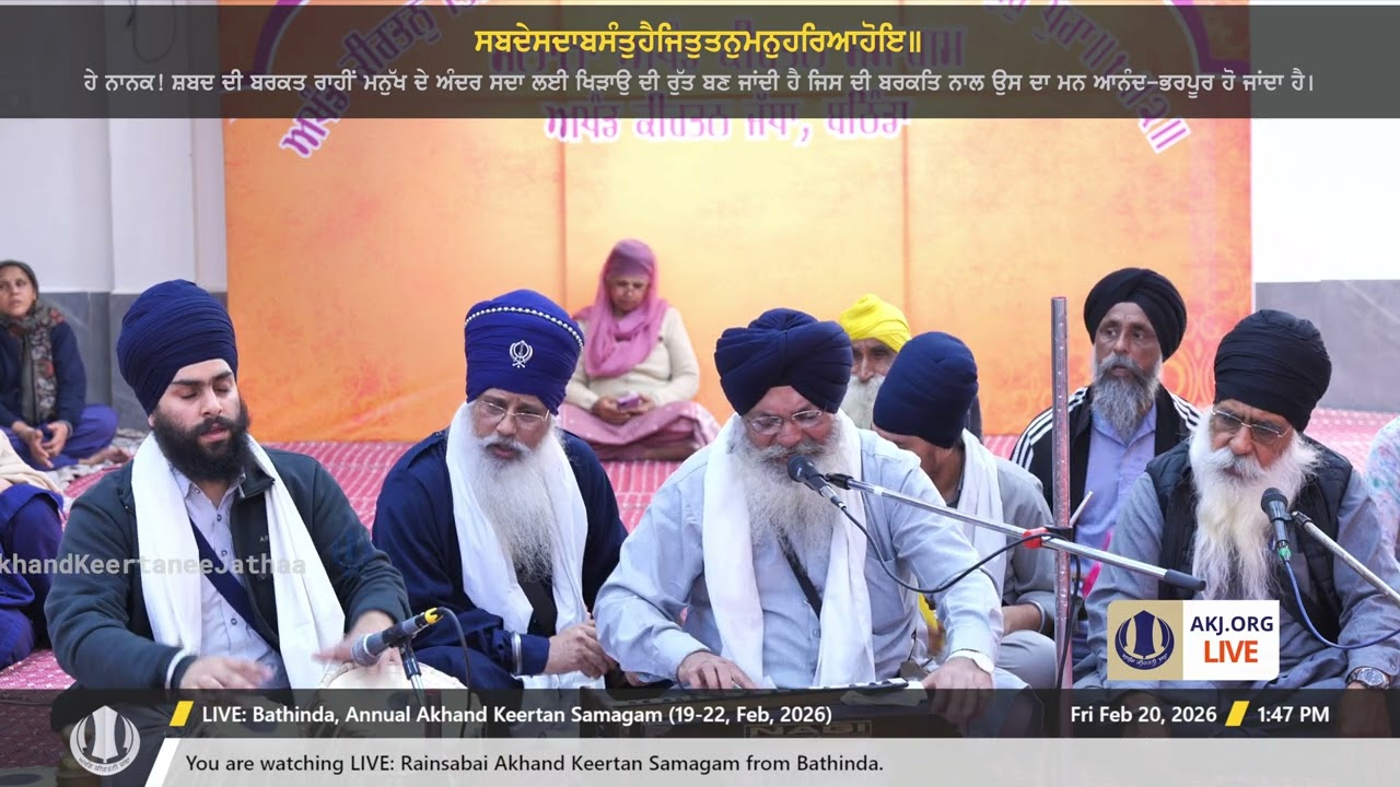 016 Bathinda 20Feb2026 FriMor Dinas Sohella Bhai Harjeet Singh Jee Gurdaspur