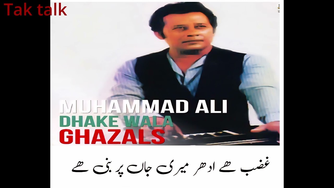 ghazab hai idhar meri jaan pe bani hai | Muhammad Ali Dhake wale