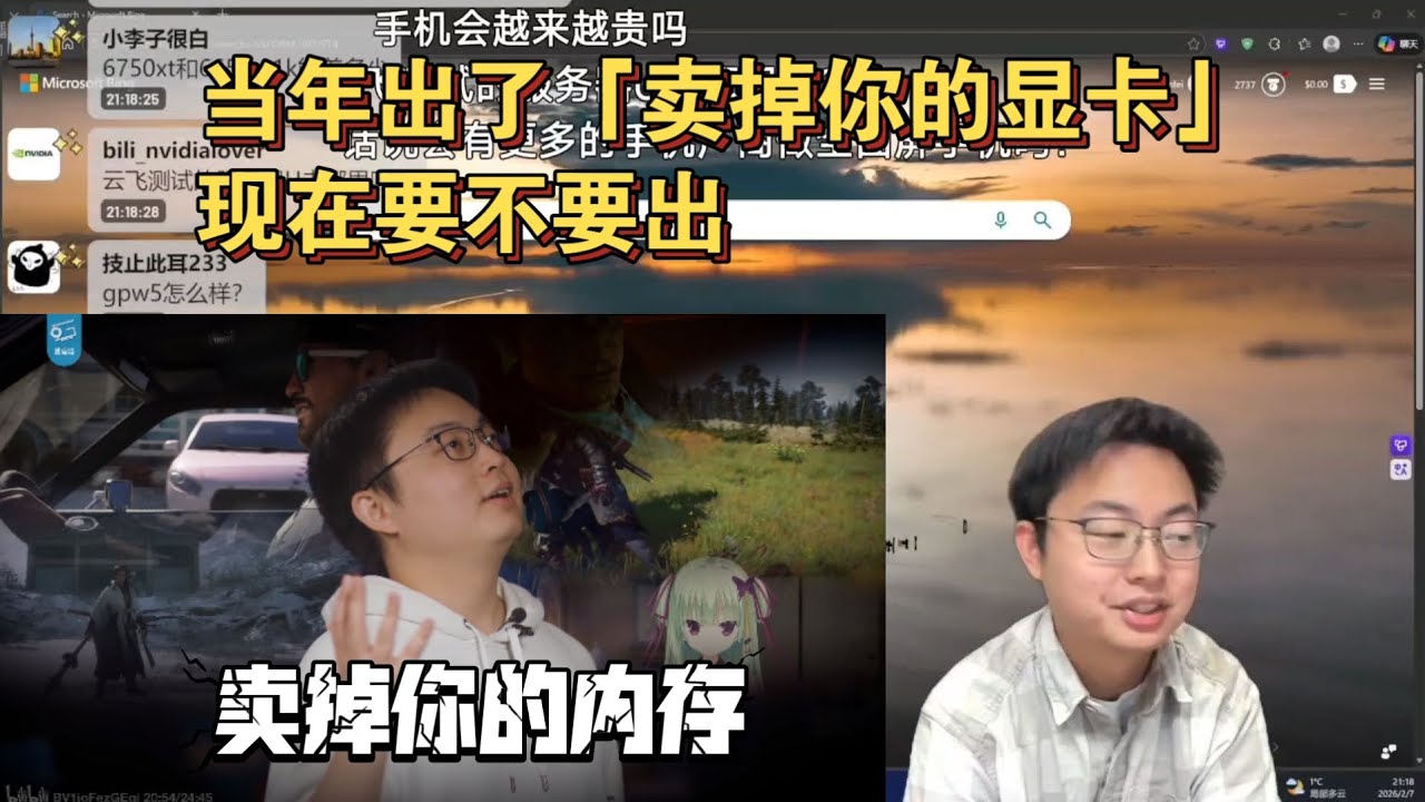 【极客湾】观众：当年出了「卖掉你的显卡」现在要不要「卖掉你的内存」