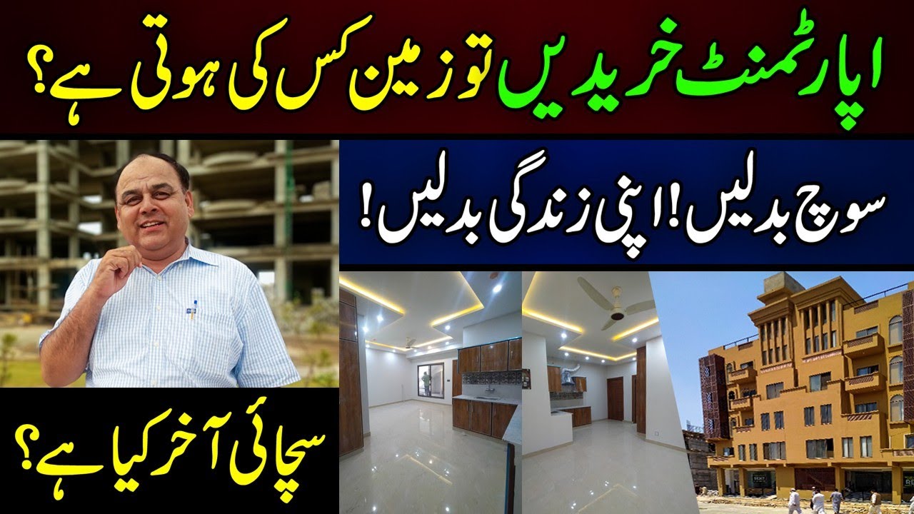 Apartment Living In Pakistan? Apartment Vs House? Is Apartment Living A Good Option In Islamabad?