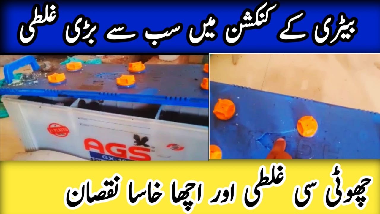 Lead Acid Battery Blast | Reasons | Safety Measures