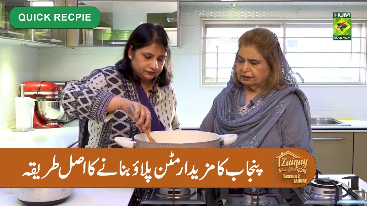Mutton Pulao Authentic Recipe | Homemade | Zaiqay Ghar Ghar Kay Season 2 | Shireen Anwar | MasalaTv