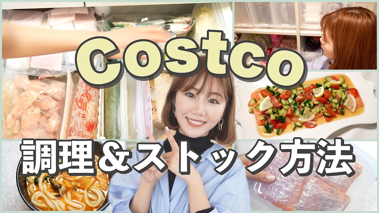【コストコ購入品】2020年最後！帰宅後の主婦業…😱¥55,000-分のオススメ品！【年末買い】