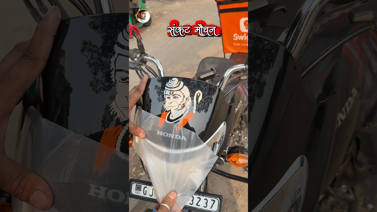🔱 संकट मोचन 🔱Bike Sticker #shorts #bikesticker #sankatmochan #jaybajrangbali