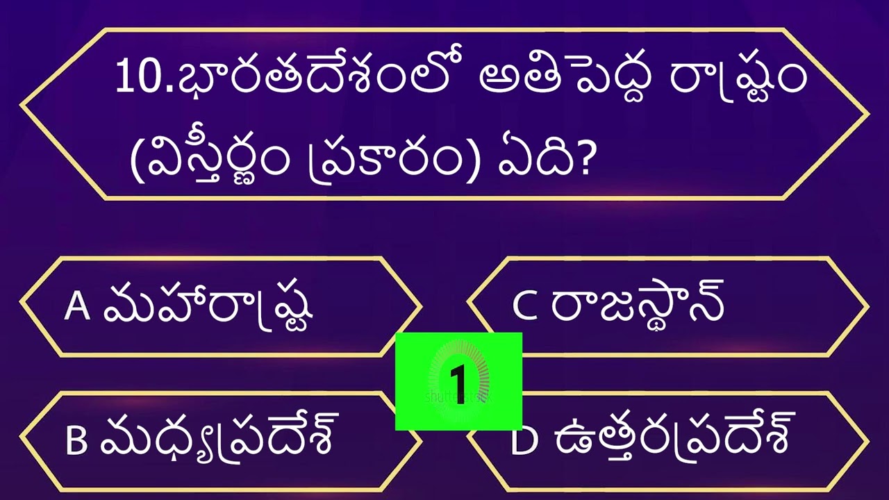 Can You Score 20/20 ? | Interesting quiz questions and facts | Telugu general knowledge quiz