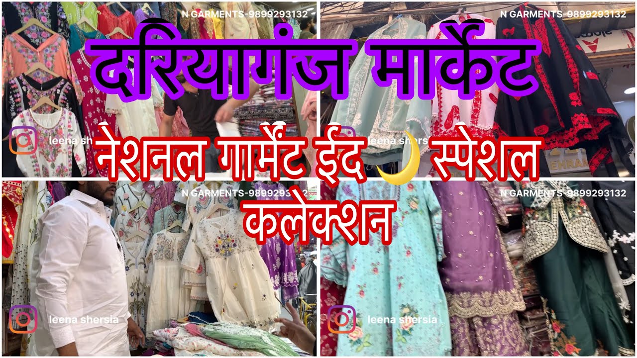 नेशनल गार्मेंट पर लगी ईद स्पेशल सेल | Dariyaganj market 