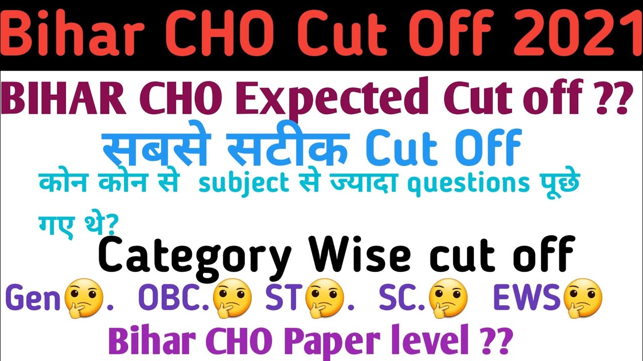 Bihar CHO cut off 2021|Bihar CHO Expected Cut off |Category wise cut off, सबसे सटीक cut off