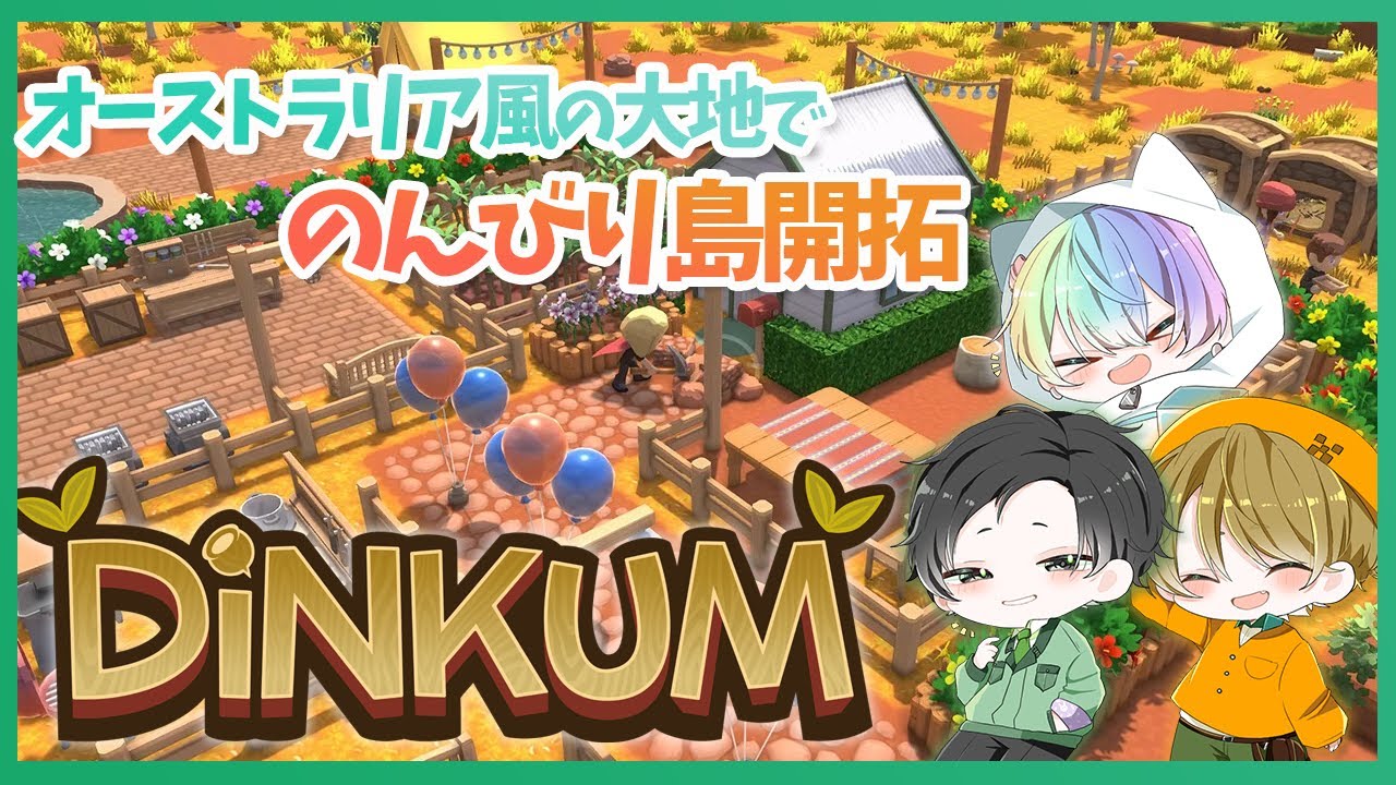 【Dinkum】#12 大人気のんびり島開拓ゲームをするよ!【くれぱす】