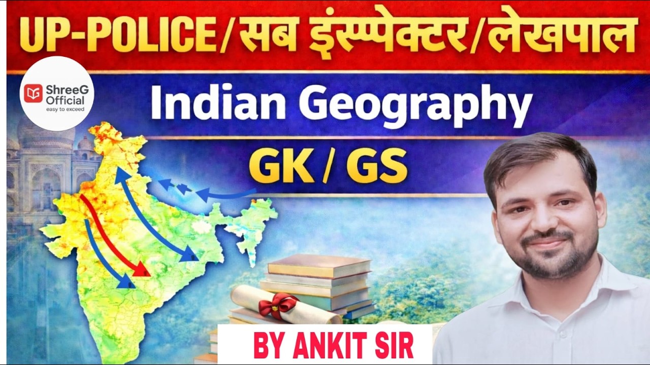 Indian Geography Class 1 | UP Police/SI/Lekhpal | GK/GS Complete Course | By Ankit Sir