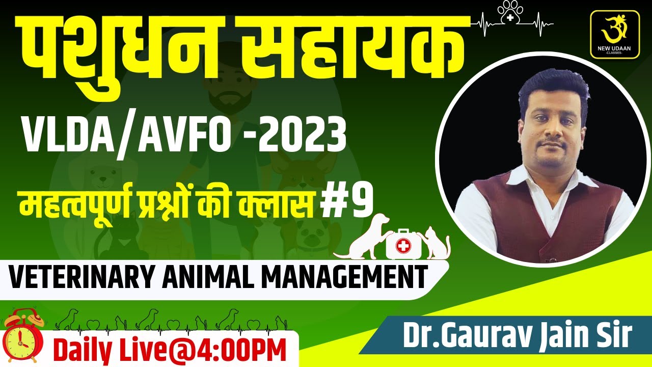 veterinary management #9 Pashudhan sahayak | Pashudhan Sahayak | LSA 2023 | VLDA | AVFO | Dr. Gau...