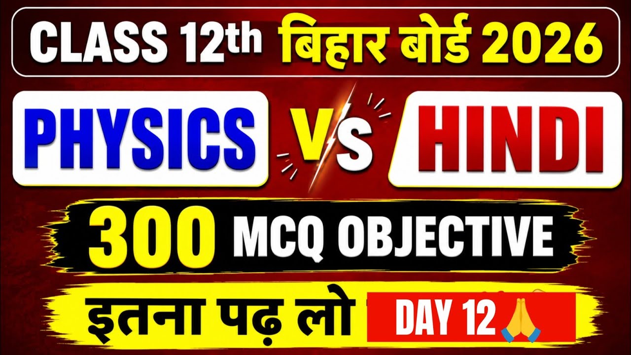 🔴 Live | Class 12 Board Special | हिन्दी + Physics Revision 💯🥰