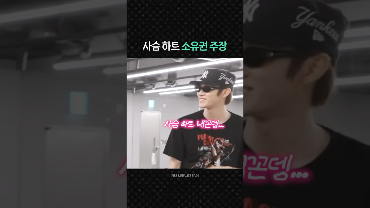 사슴 하트 내 건데...