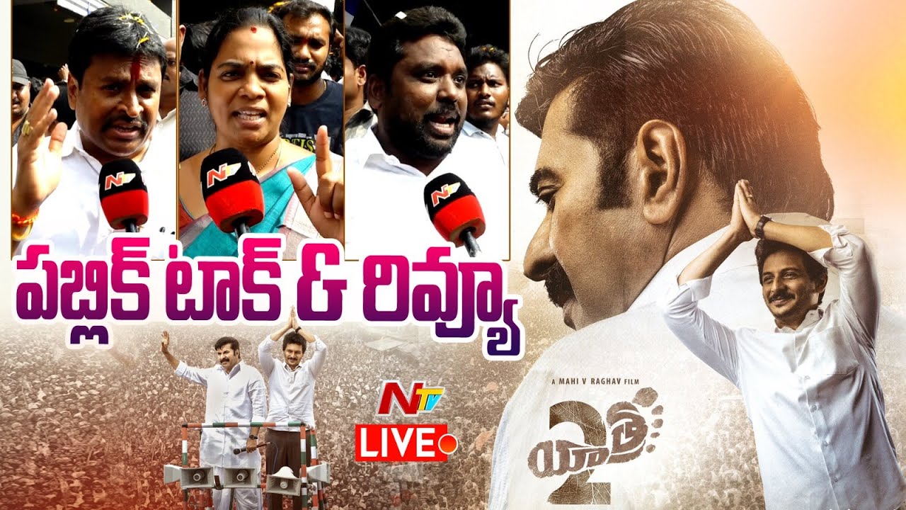 Yatra 2 Public Talk & Review LIVE | Public Reaction | Jiiva | Mammootty | Ntv