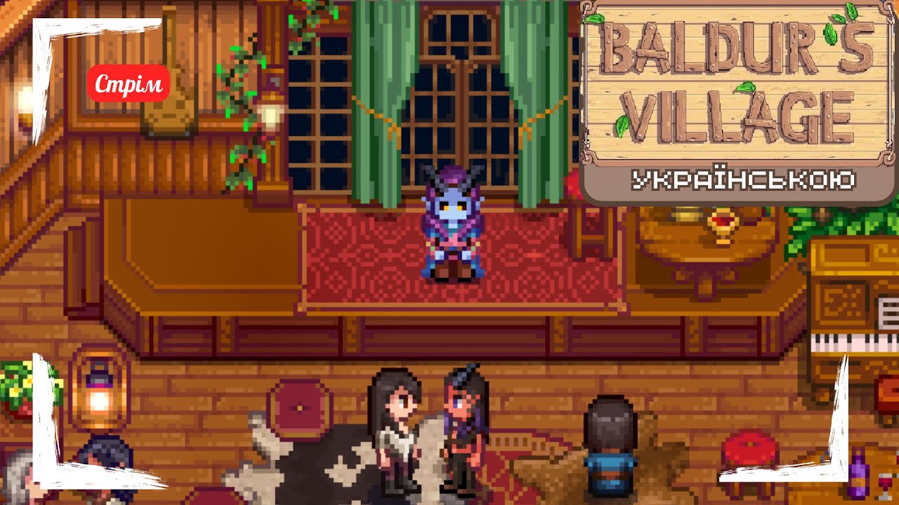🔴 🎊В очікуванні на свято • Stardew Valley : Baldur's Village Українською