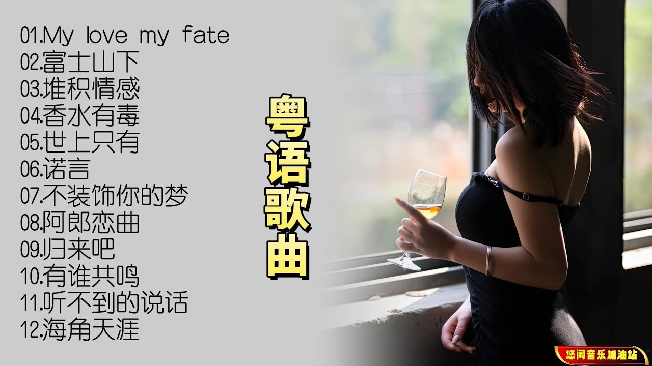 【无损音乐】2023新专辑‖清澈润泽的音色，独特的演绎风格，天籁般的嗓音！
