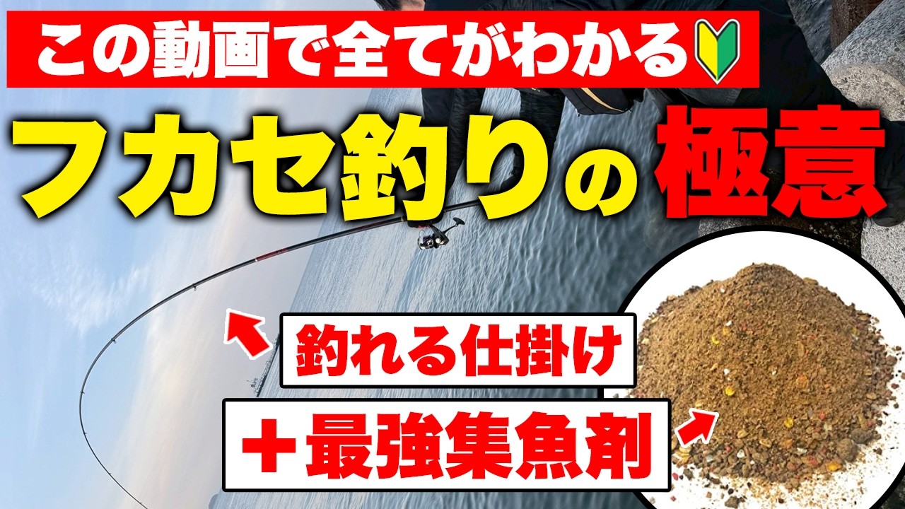 【フカセ釣りの全て】”チヌの宝庫”と呼ばれる場所がヤバすぎた。チヌが入れ食い状態です。