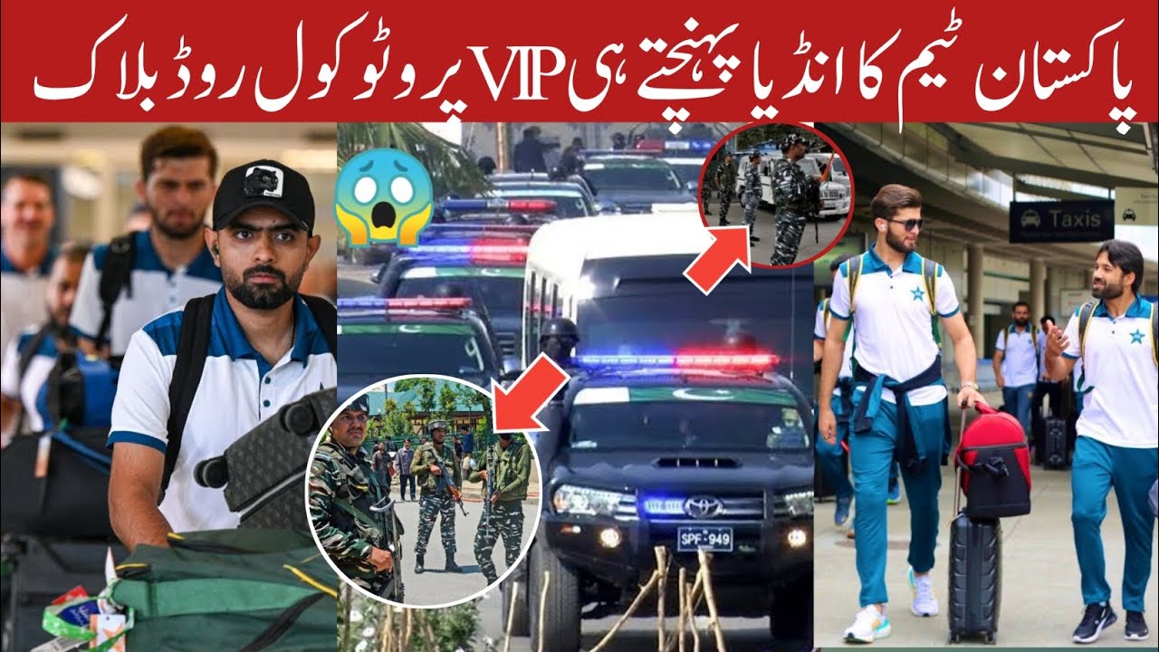 Pakistan team reached India | Pakistan cricket team vip protocol in India | icc odi world cup 2023