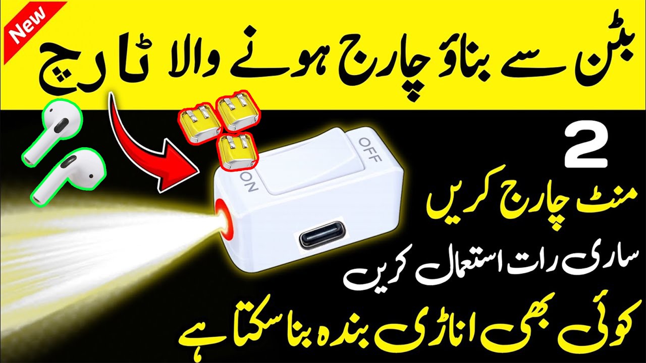 How to make Mini recharable powerful pocket Torch | Emergency LED light