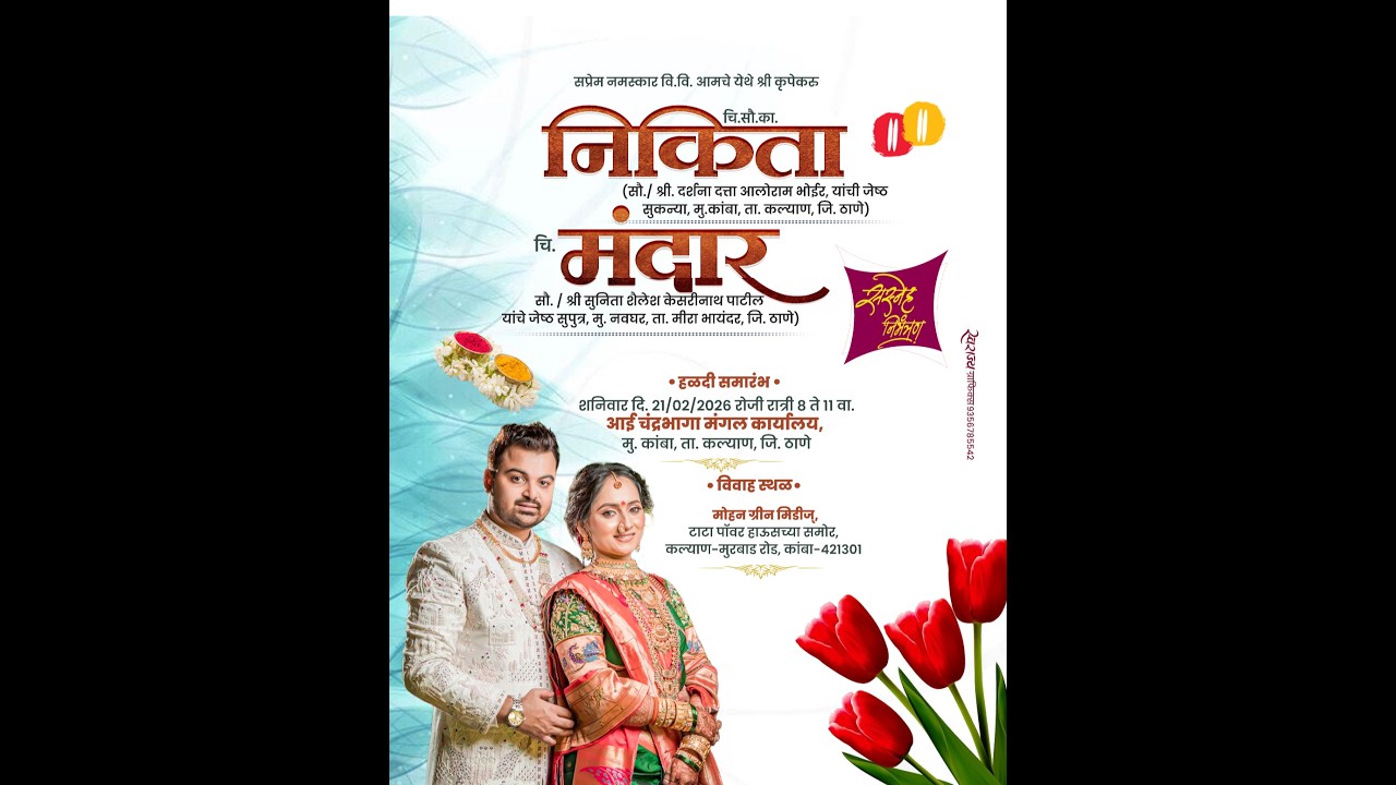 चि. सौ. का. निकिता व चि.मंदार यांचा विवाह समारंभ सोहळा ..कांबागाव ..|| KALYAN ||....