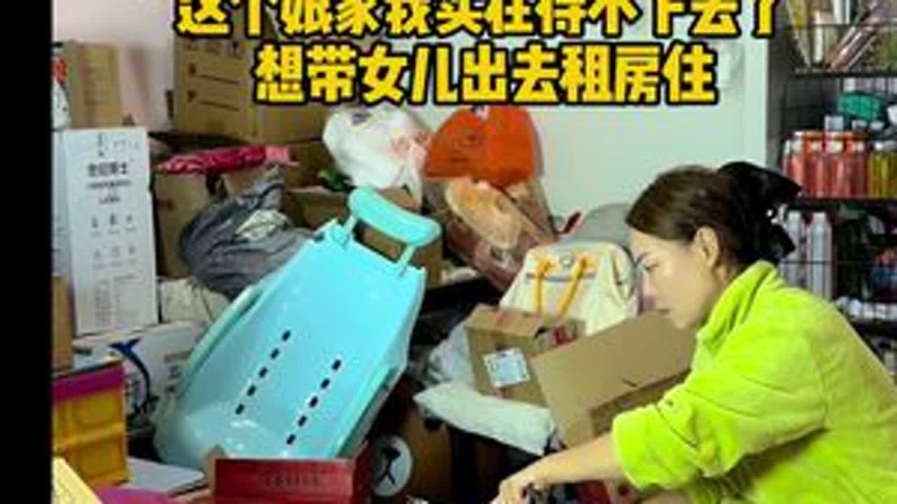 我已经很努力想把日子过好，可我的生活还是乱七八糟，暴脾气的老妈，不上进的弟弟，好吃懒做的弟媳，愁人的小侄女，还有个犟中老头子，每天都在崩溃的边缘#远嫁回娘家 #家庭百态 #宝妈带娃