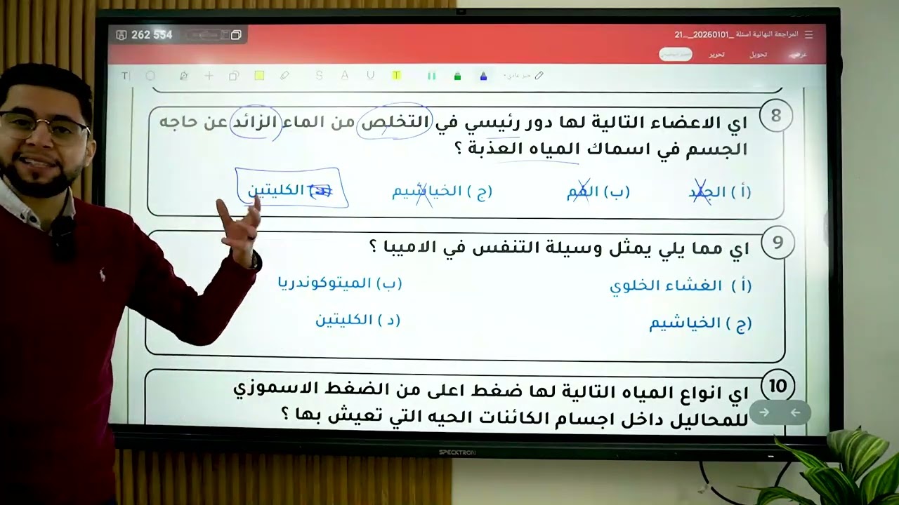 حل الثلث الثاني من المنهج مراجعة نهائية - علوم متكاملة 1 ثانوي 2026