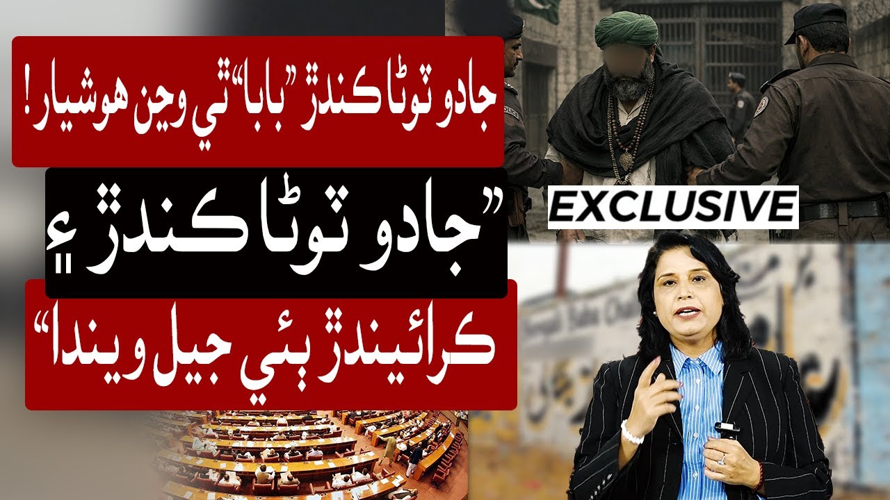 Black Magic Practitioners and Clients to Face Jail Under New Law in Pakistan