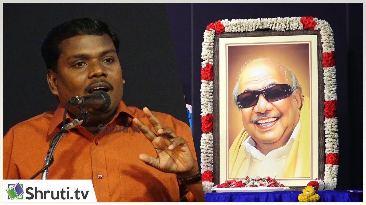 கலைஞருக்குப் புகழாஞ்சலி - யுகபாரதி உரை | Yugabharathi speech
